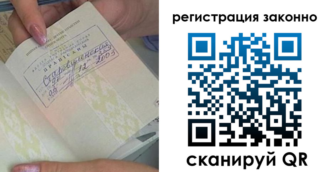 временная регистрация законно в Камышине