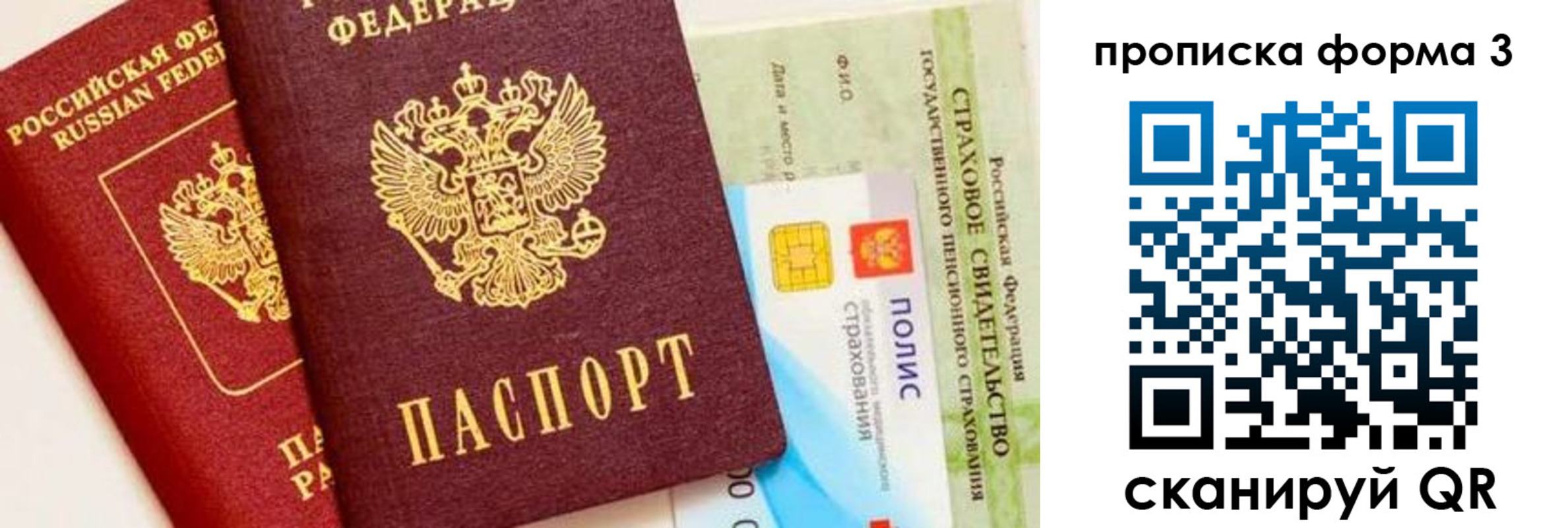 прописка для военкомата в Камышине