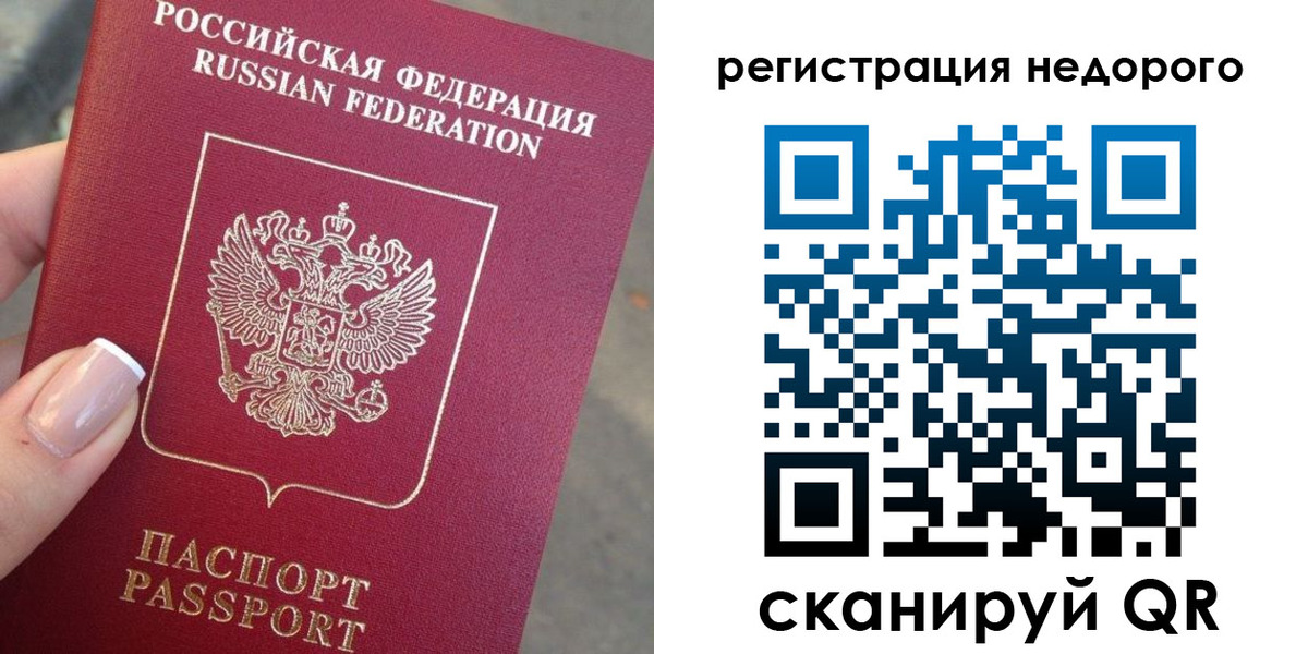 прописка от собственника в Камышине