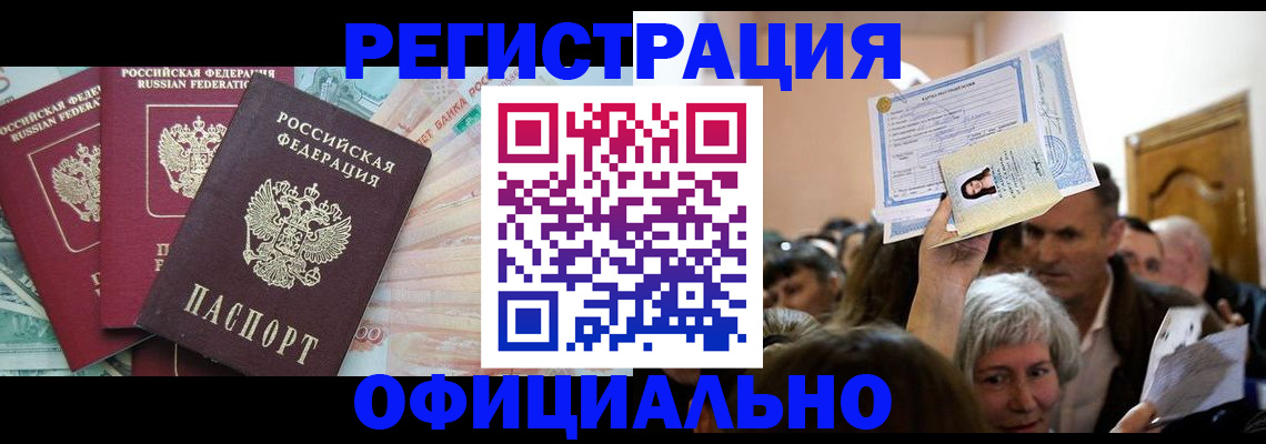 прописка поиск в Камышине